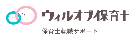 ウィルオブ保育士