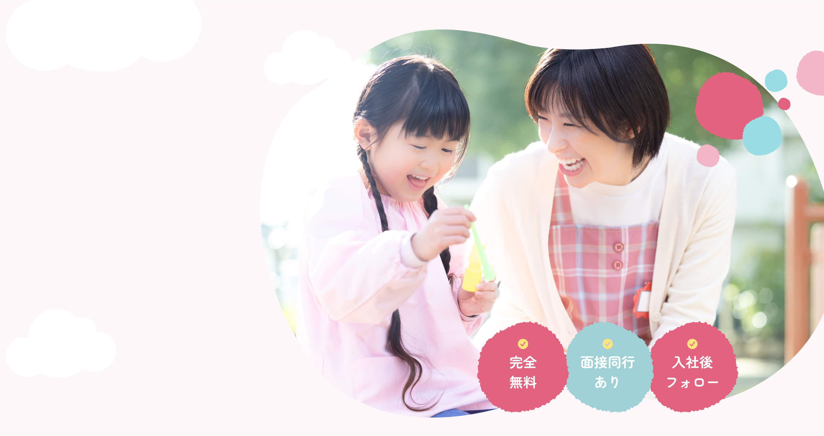 ファーストビュー画像