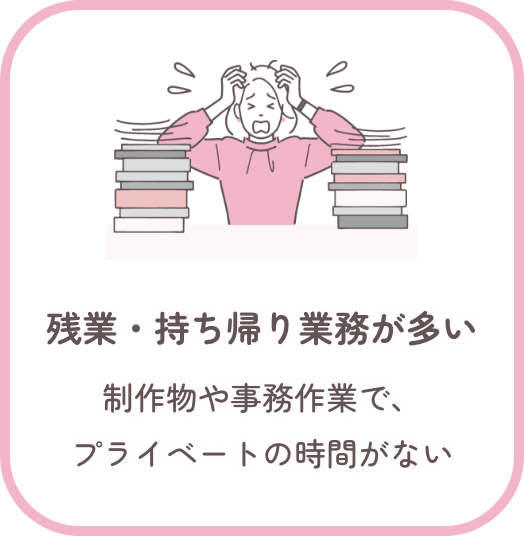 転職活動する時間がない